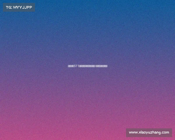 英雄联盟S11全球总决赛精彩对决回顾 高能瞬间不容错过